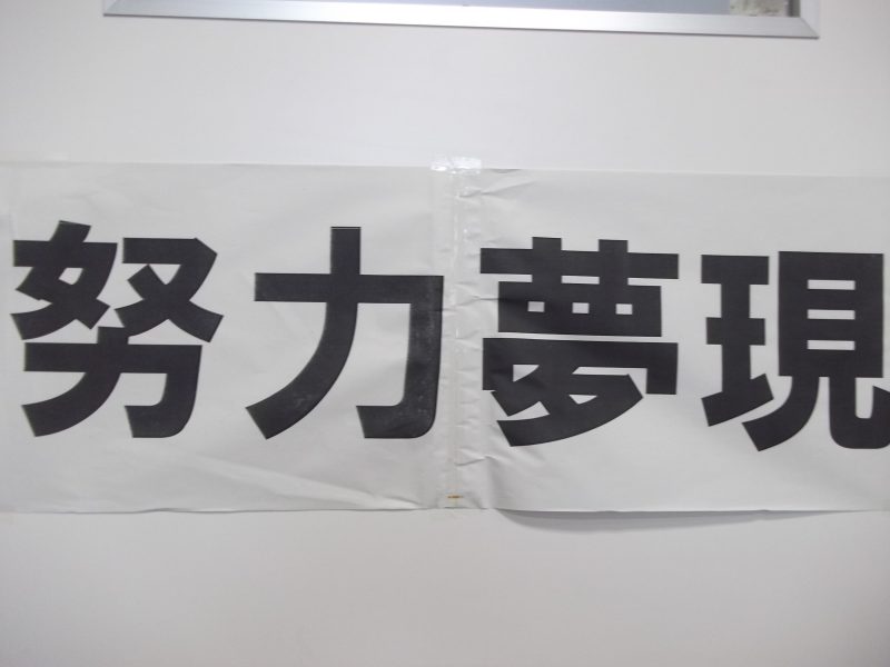 ７月２０日　長崎県中総体激励式の画像