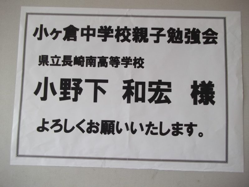 親子勉強会（進路学習会）の画像