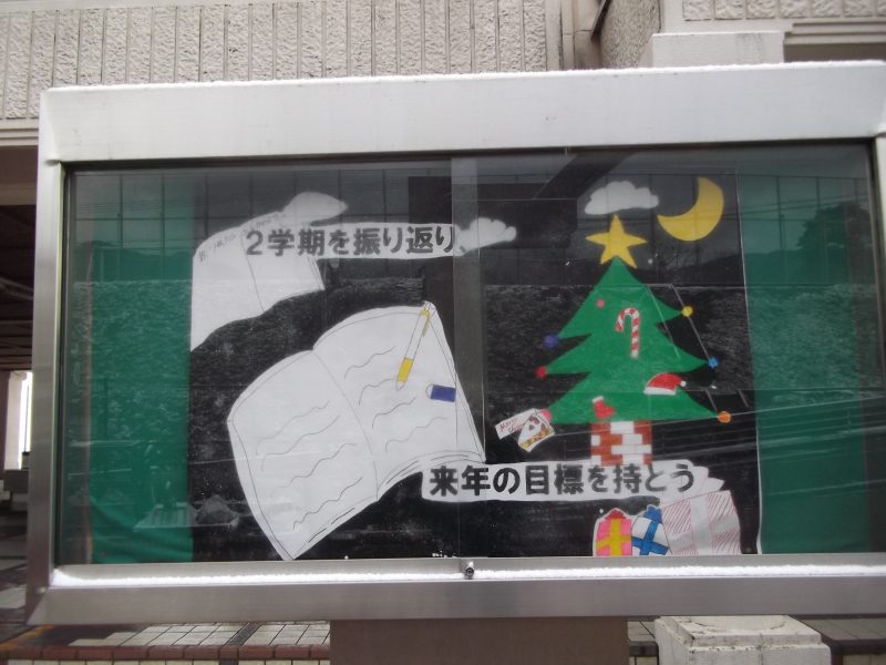 12月２２日　小ヶ倉中学校周辺の朝の状況の画像