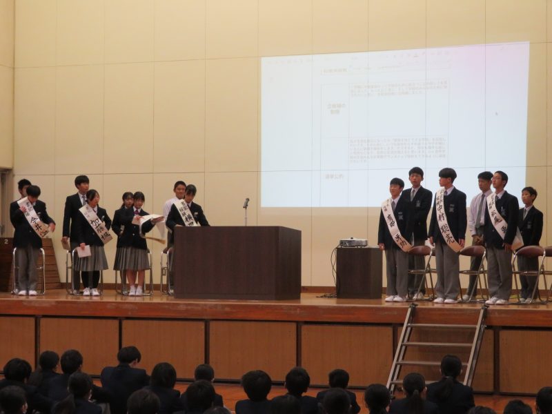 生徒会役員選挙 立会演説会の画像