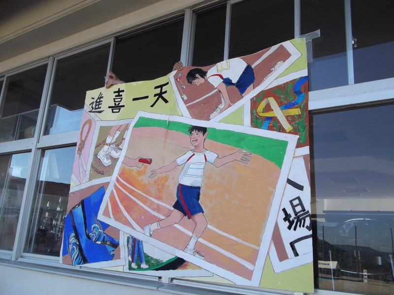 体育大会１の画像