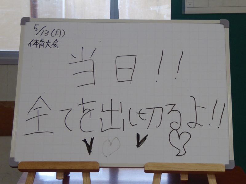 体育大会７の画像