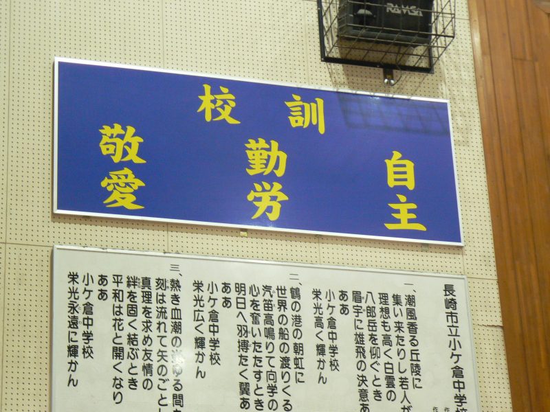 全校集会の画像