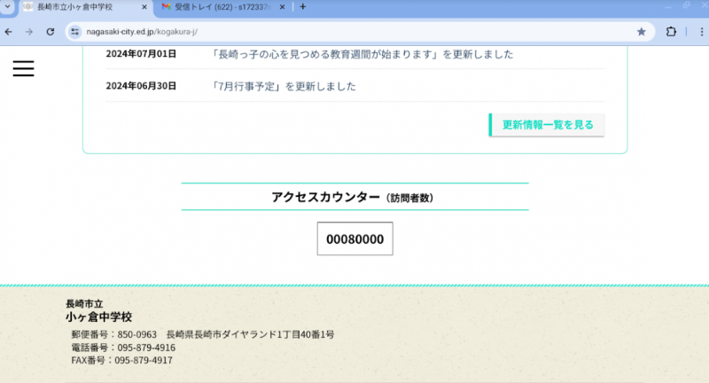 ピッタシ８００００回の画像
