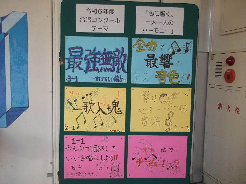 合唱コンクールプログラムの画像