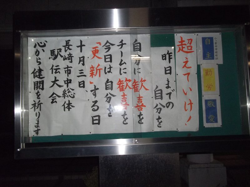 駅伝大会推戴式の画像