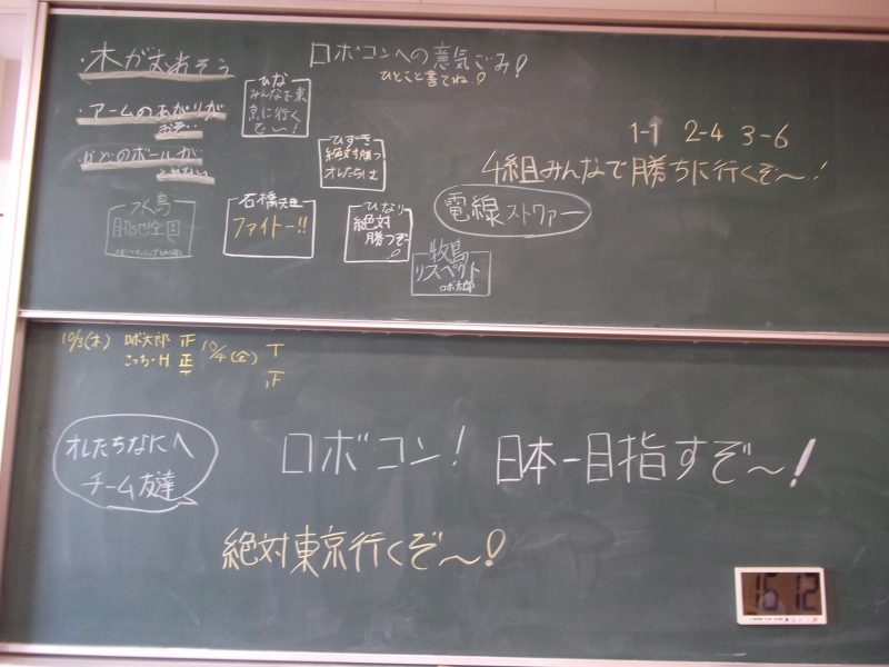 ロボコンへ向けて２の画像