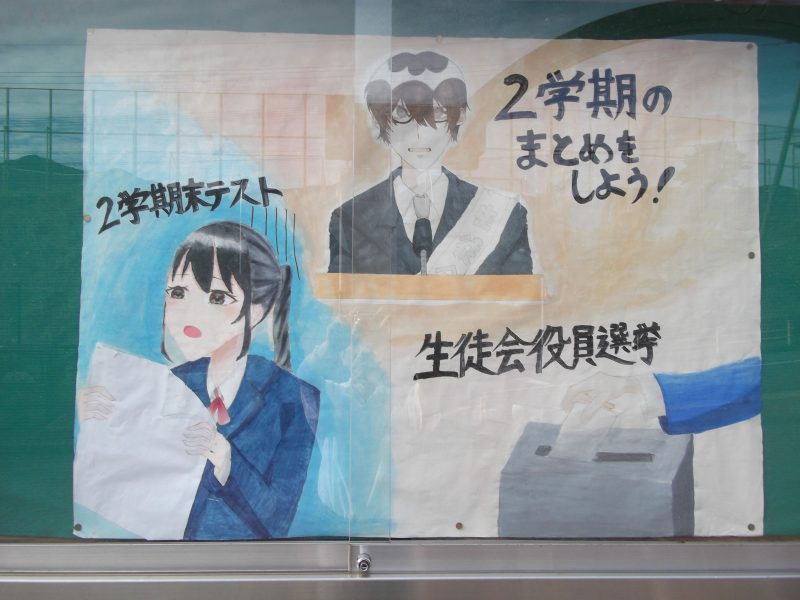 １１月の掲示板の画像