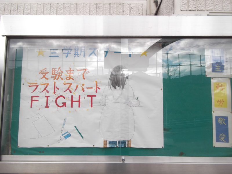 １月の掲示板の画像
