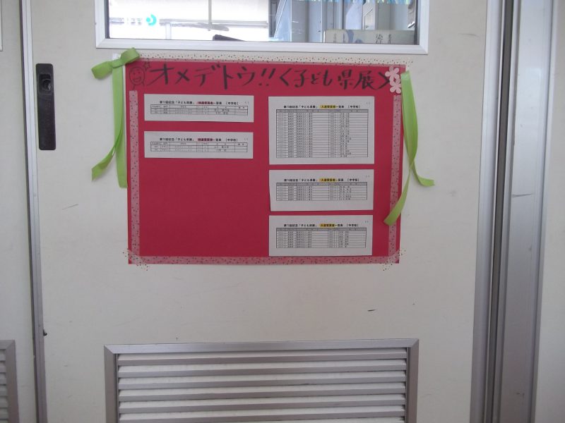 ４階の展示１の画像