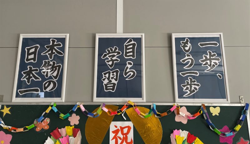 （校長日記）今年がんばる「３つ」のことの画像