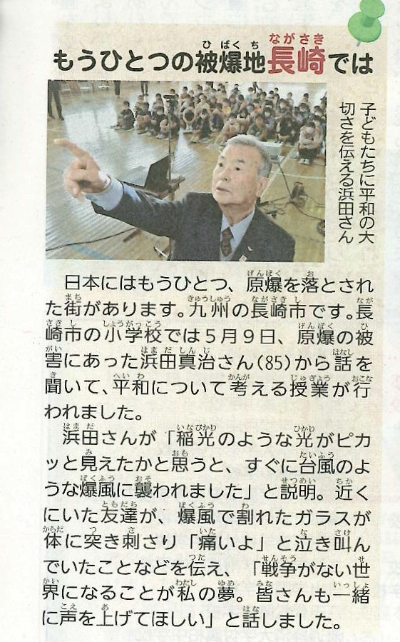 （校長日記）読売KODOMO新聞で紹介されましたの画像