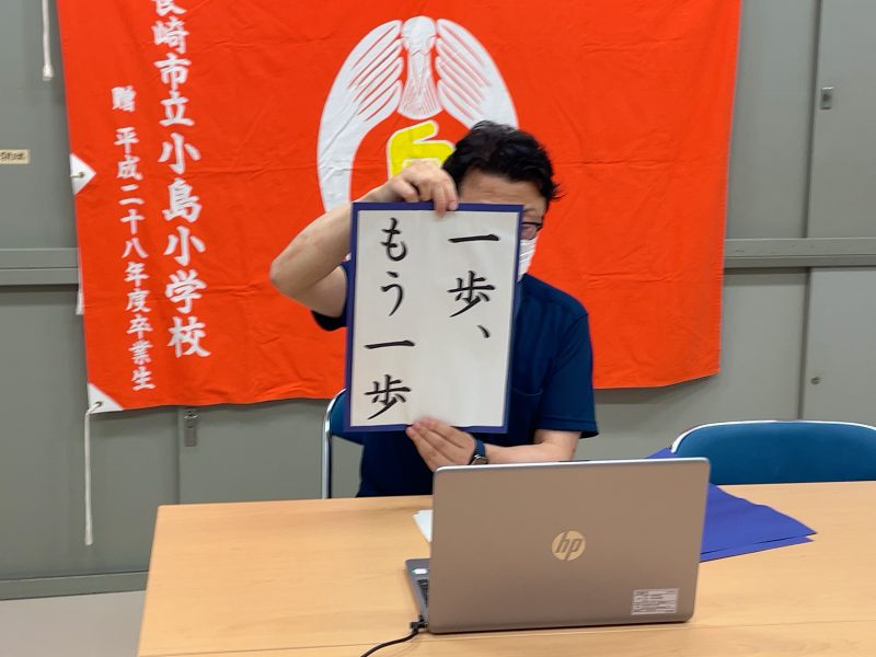 全校集会（７月）の画像