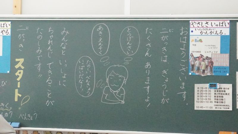 （校長日記）２学期スタート！の画像