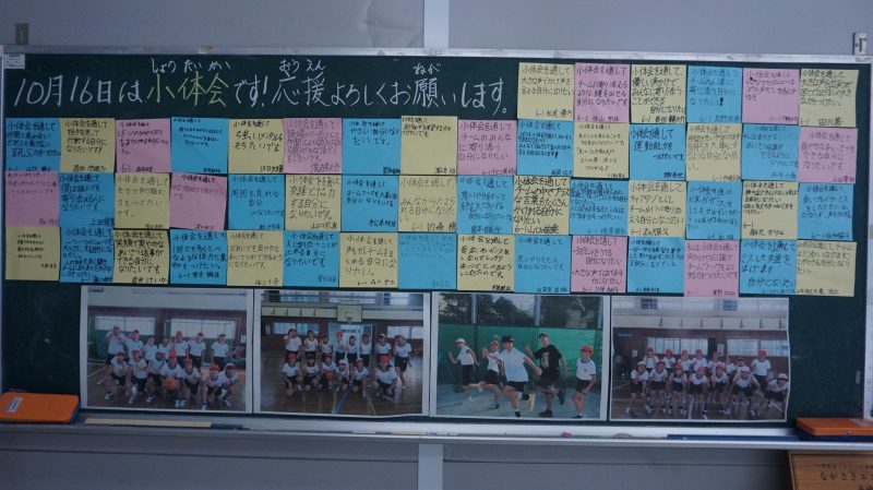 （校長日記）小体会まであと２週間！の画像