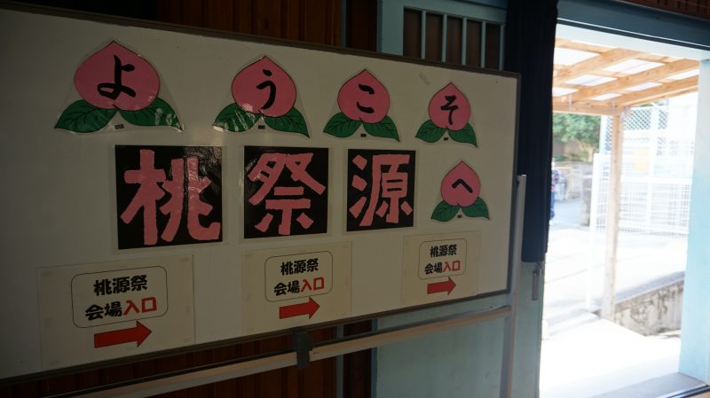 （校長日記）桃源祭へ準備万端！の画像