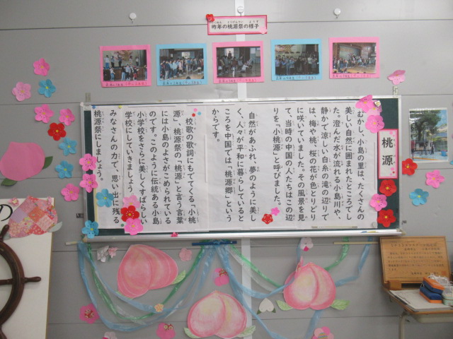 （教頭日記）桃源祭の画像