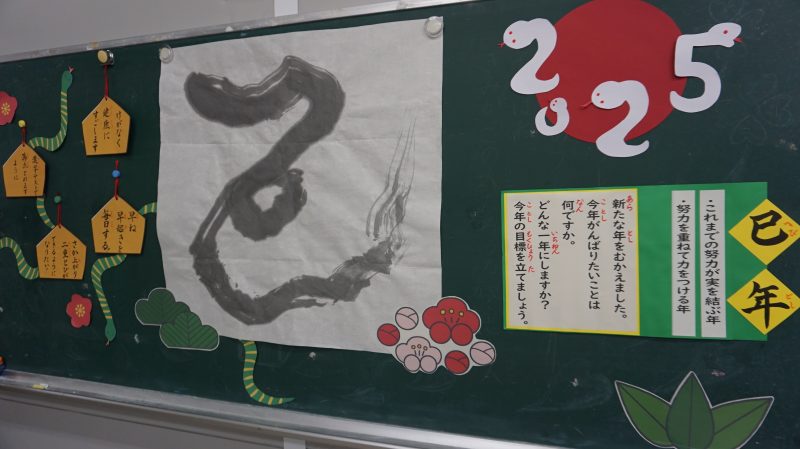 （校長日記）令和７年もよろしくお願いいたしますの画像
