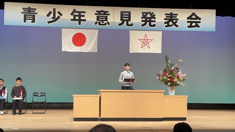 （校長日記）「人だからできること」青少年意見発表会の画像