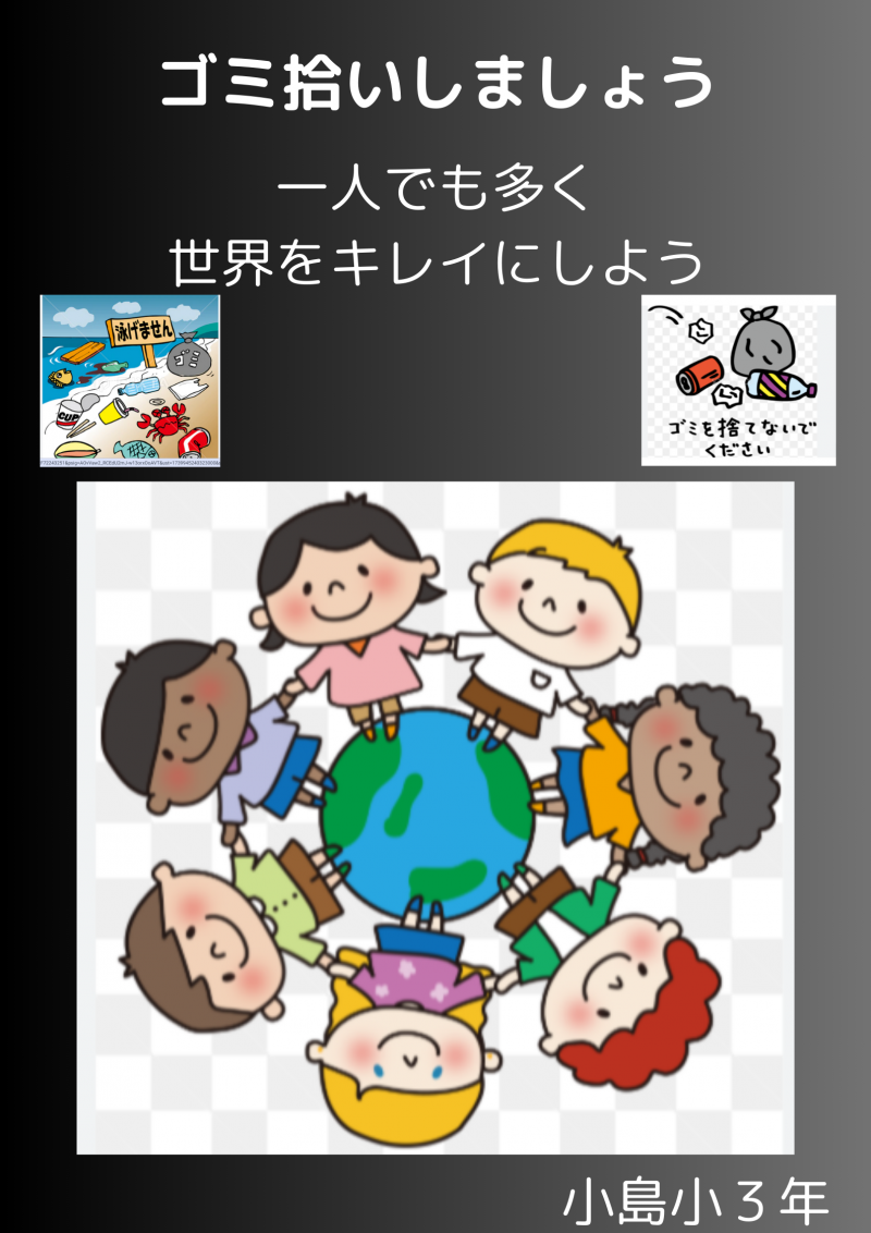 （校長日記）３年生「小島をよりよいまちにするために･･･」の画像