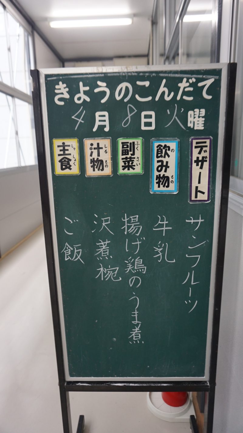 (校長日記)給食が始まりました!の画像