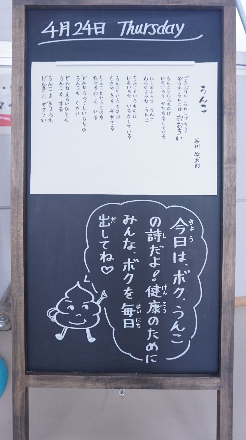 （校長日記）本日のウェルカムボード♪の画像