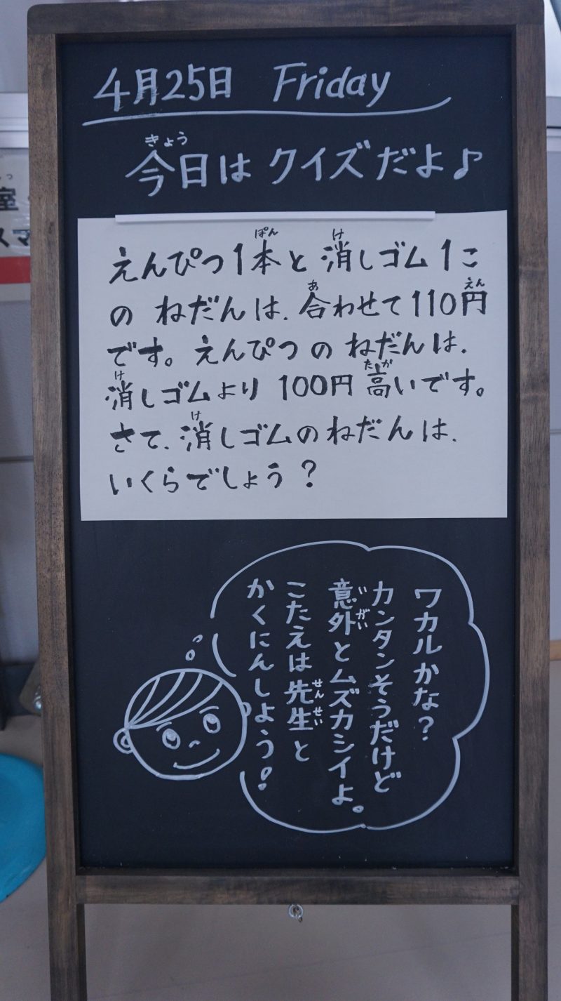 （校長日記）本日のウェルカムボード♪の画像