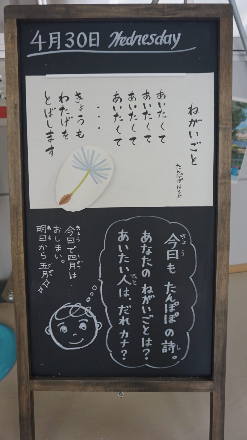 （校長日記）今日のウェルカムボード♪の画像