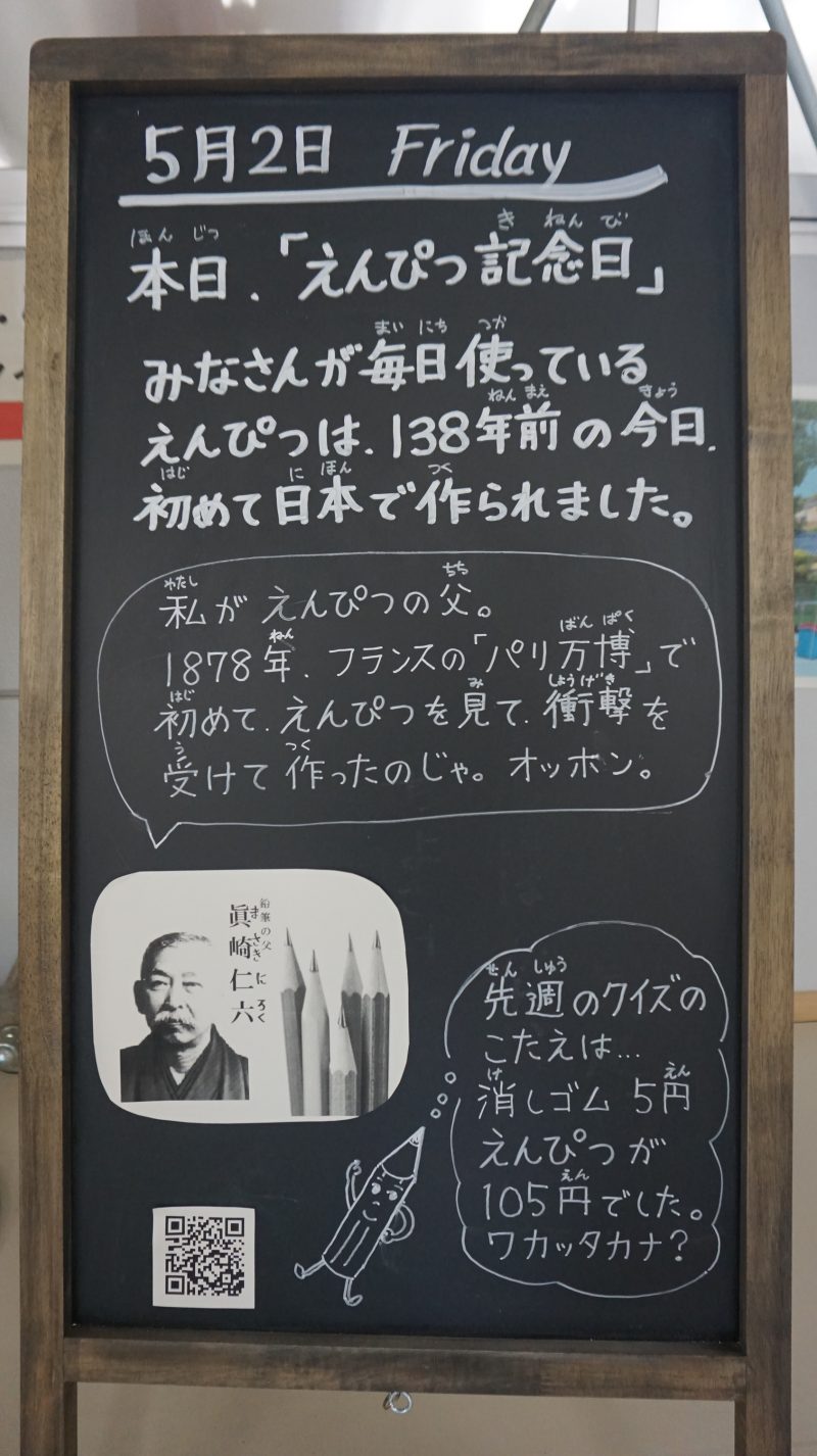 （校長日記）本日のウェルカムボード♪の画像
