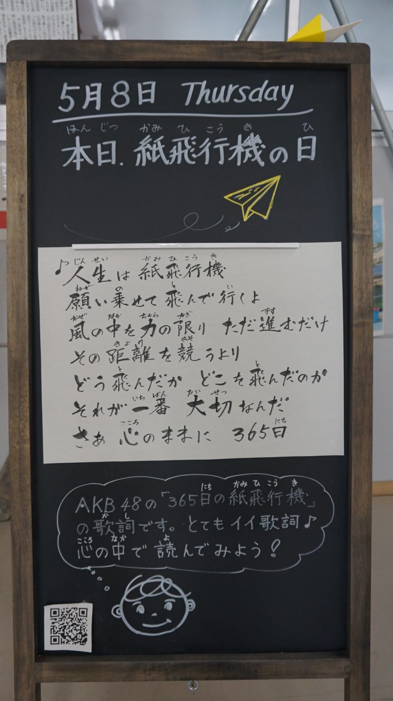 （校長日記）本日のウェルカムボード♪の画像