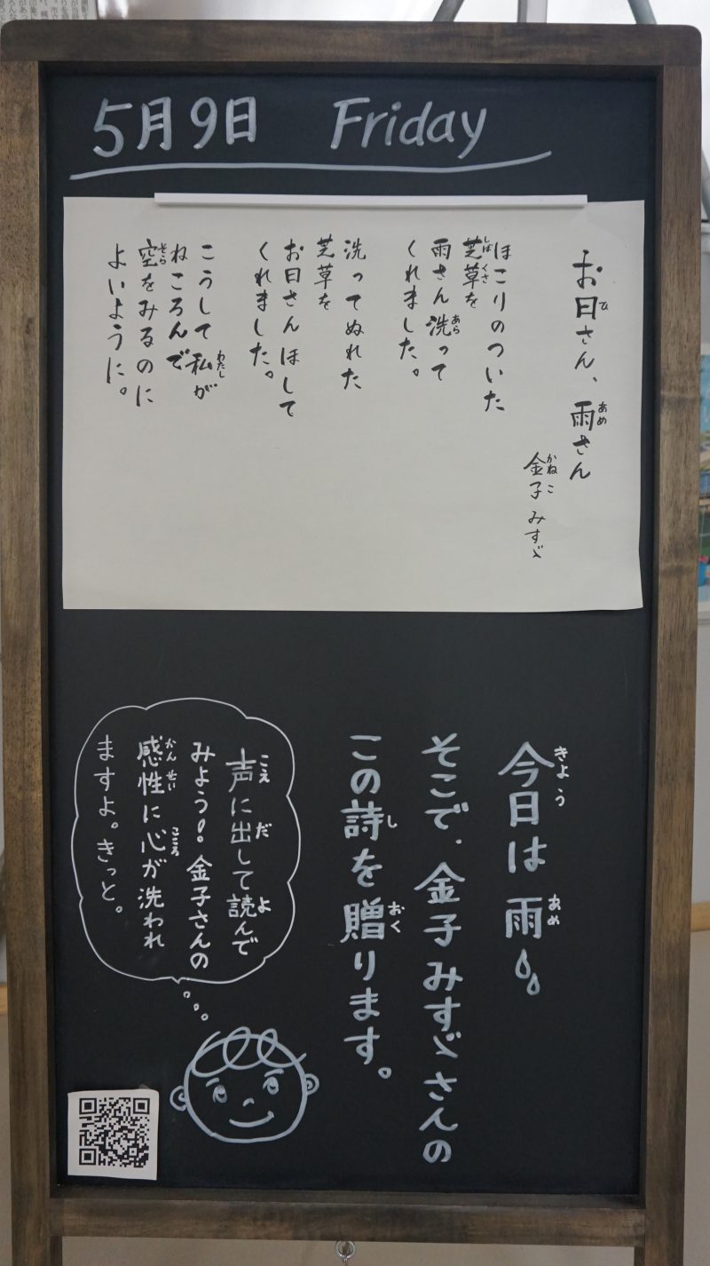 （校長日記）本日のウェルカムボード♪の画像