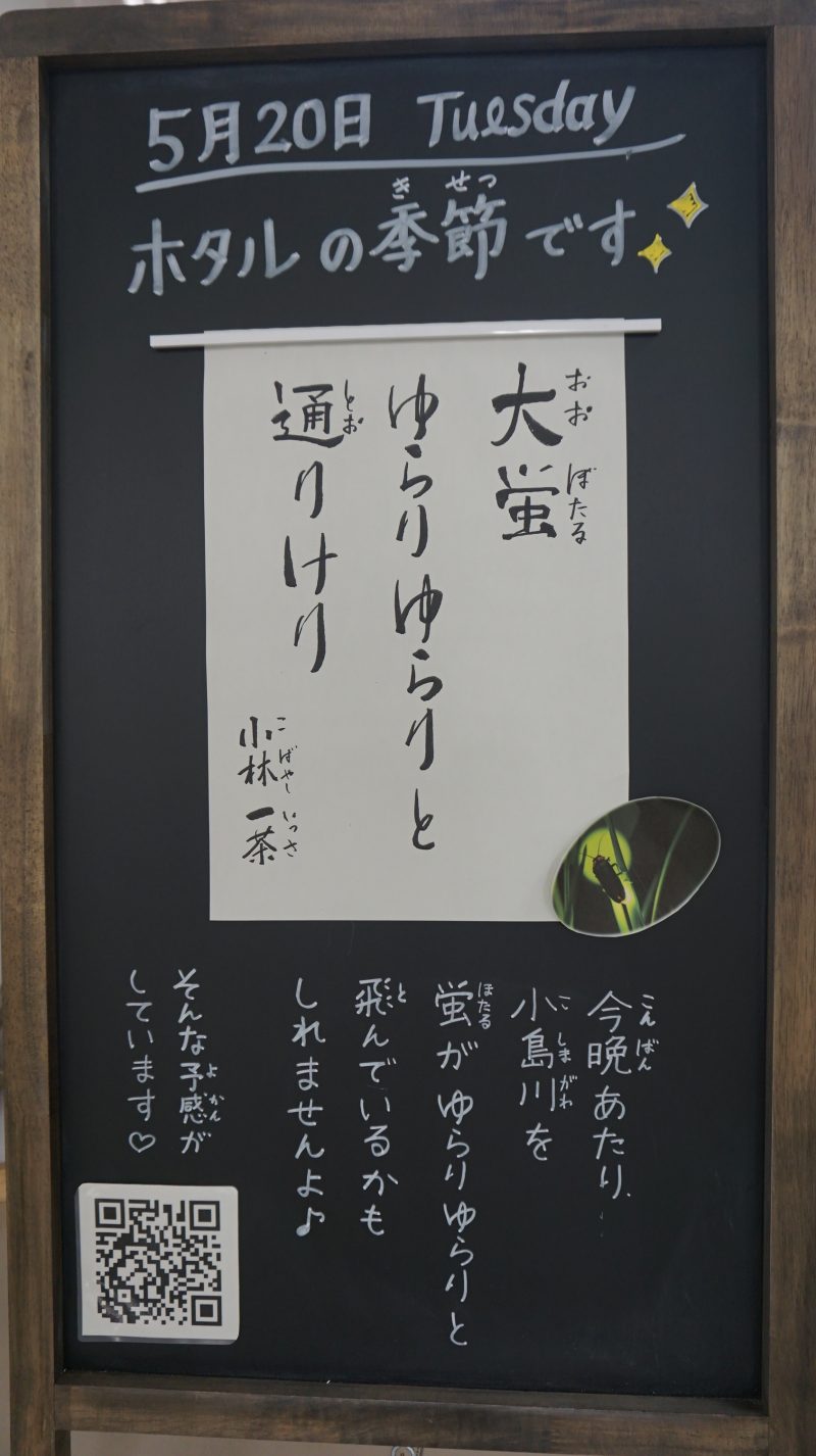 （校長日記）本日のウェルカムボード♪の画像