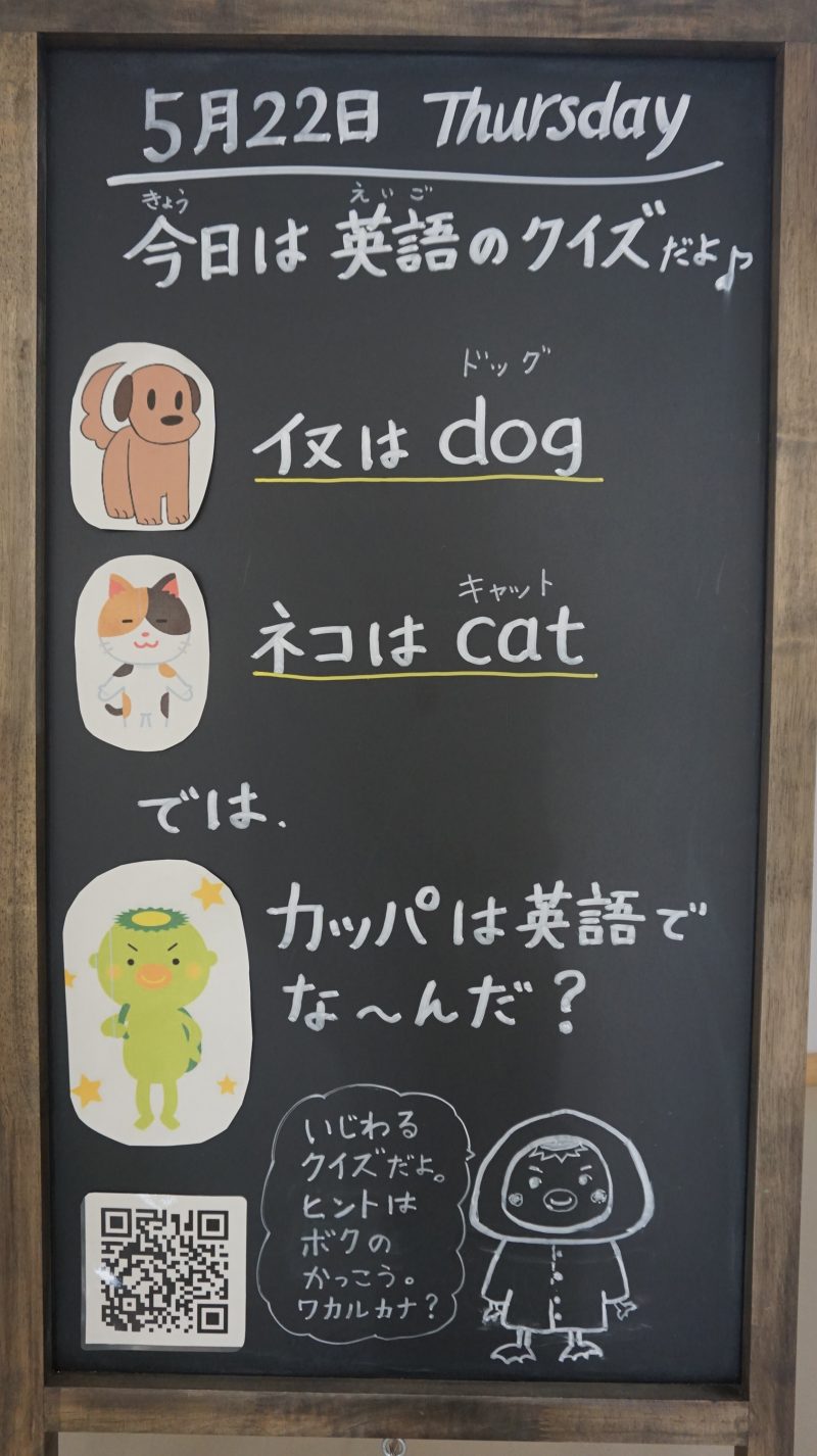 （校長日記）本日のウェルカムボード♪の画像