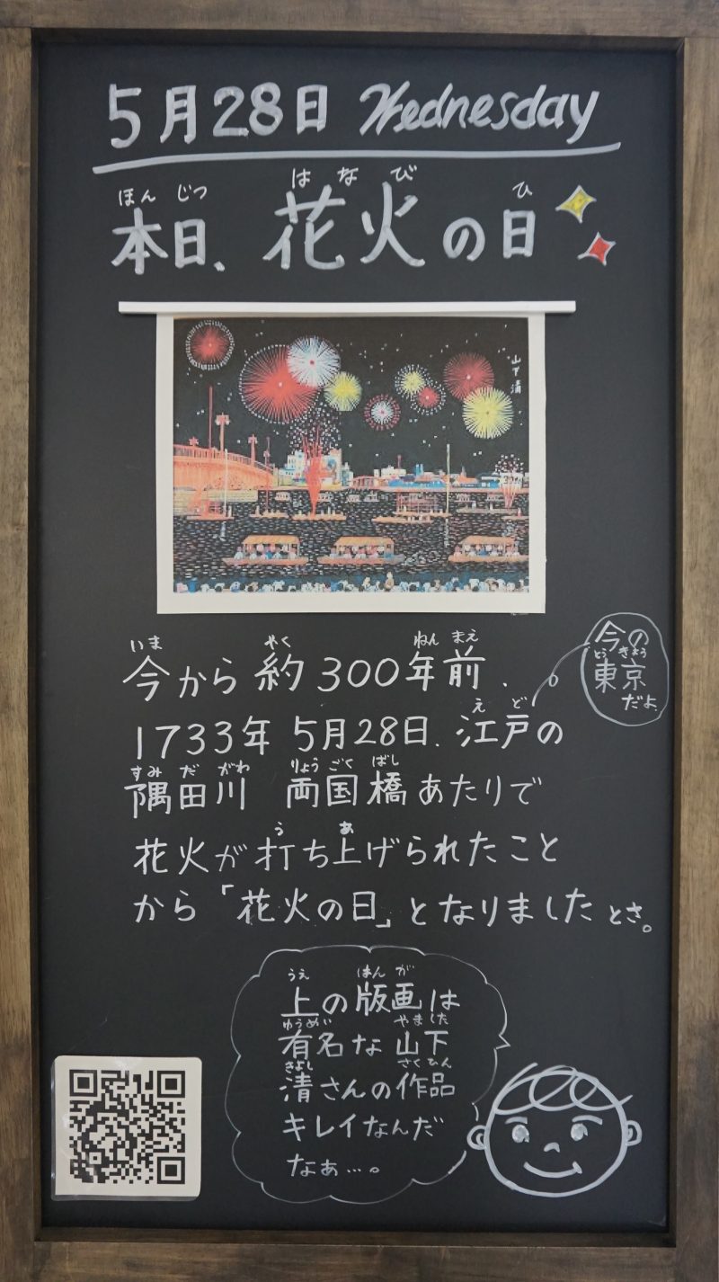 （校長日記）本日のウェルカムボード♪の画像