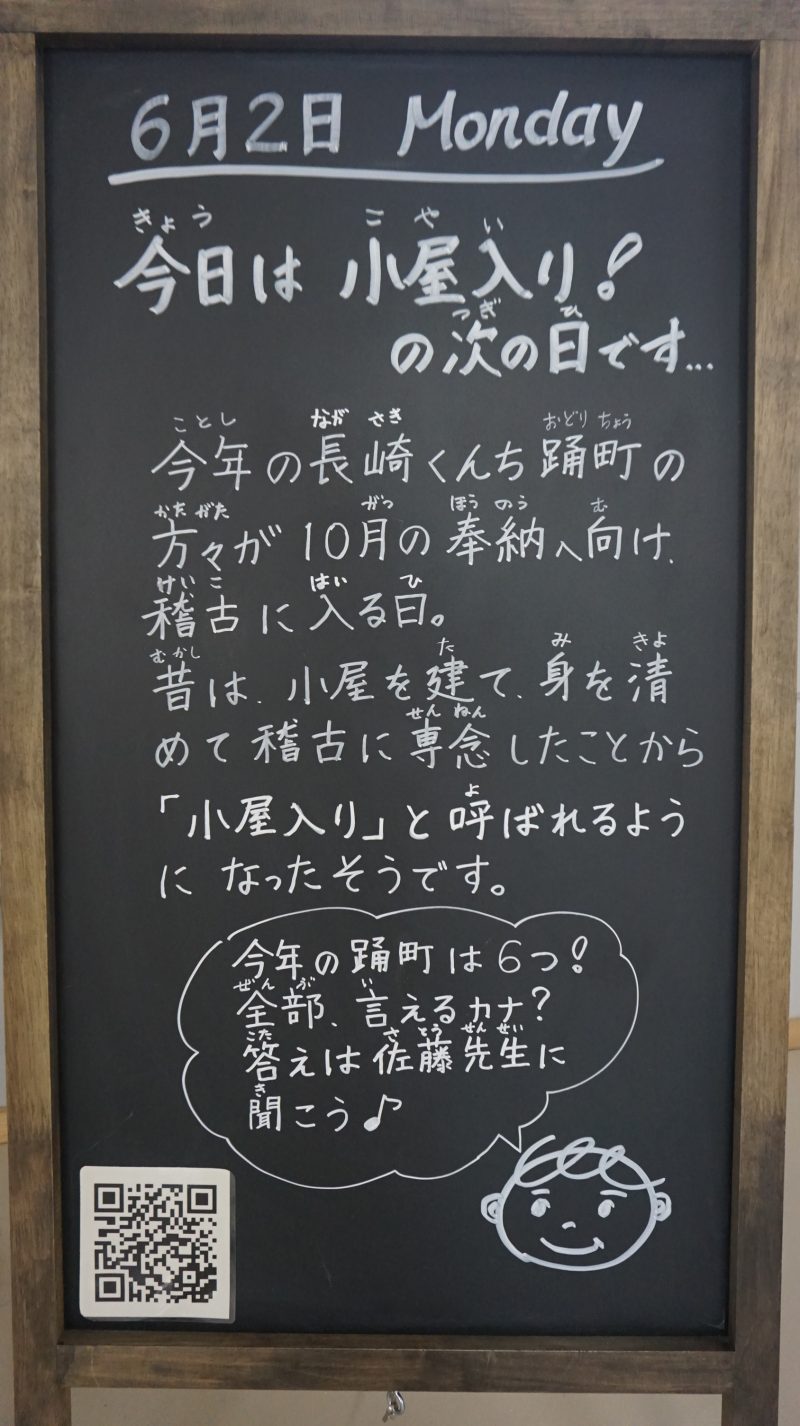 （校長日記）本日のウェルカムボード♪の画像