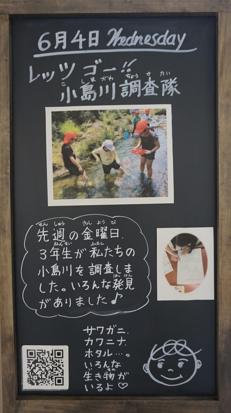 （校長日記）本日のウェルカムボード♪の画像