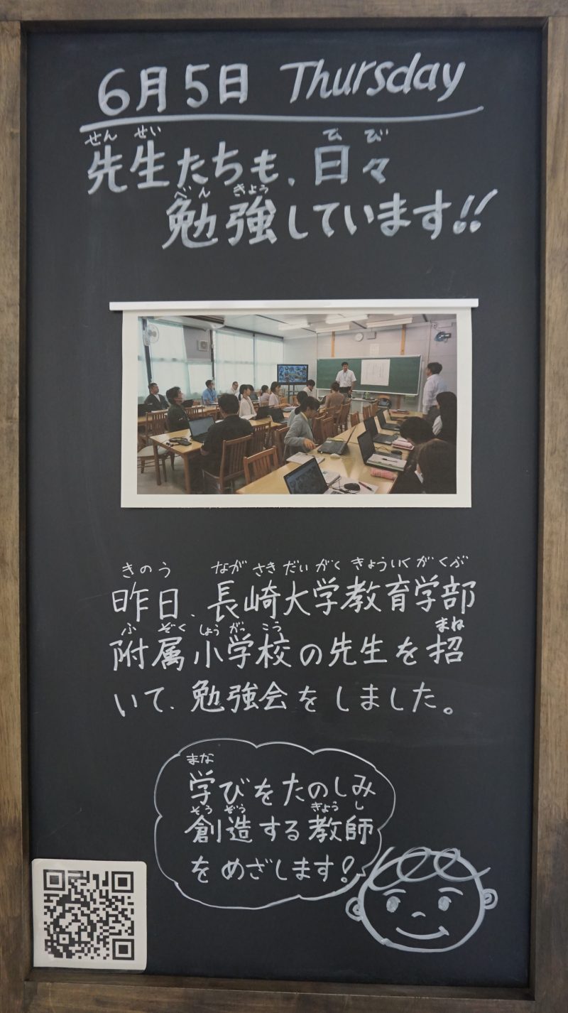 （校長日記）本日のウェルカムボード♪の画像