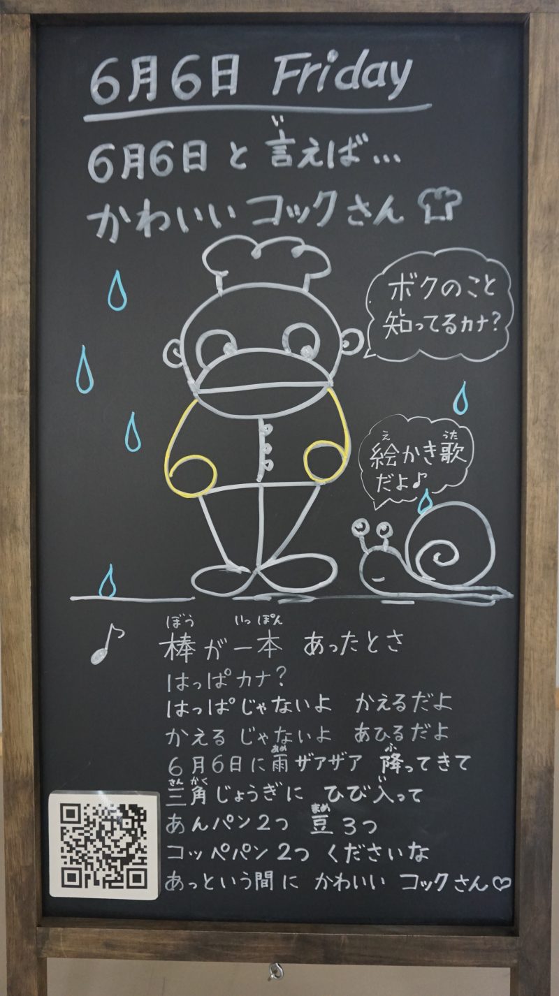 （校長日記）本日のウェルカムボード♪の画像