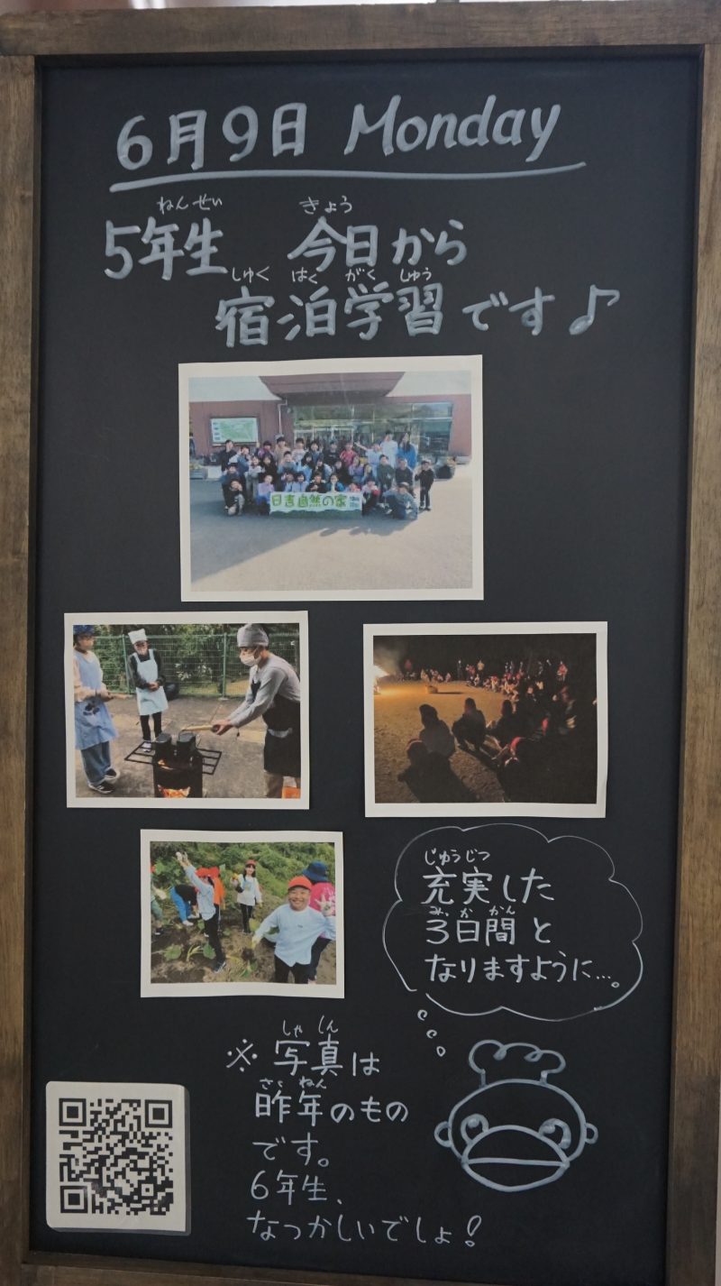 （校長日記）本日のウェルカムボード♪の画像