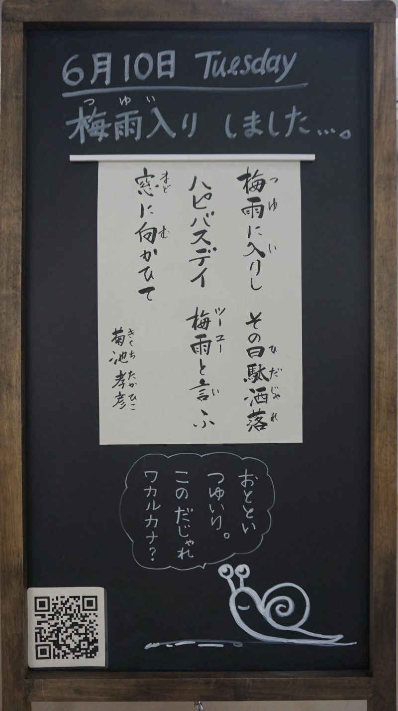 （校長日記）本日のウェルカムボード♪の画像