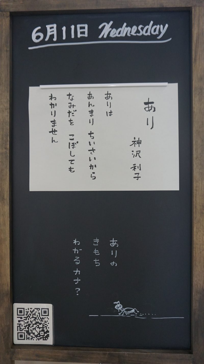 （校長日記）本日のウェルカムボード♪の画像