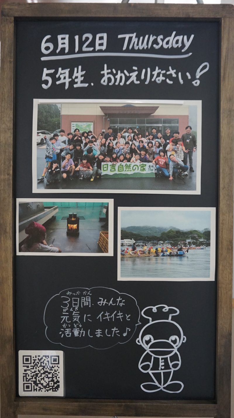 （校長日記）本日のウェルカムボード♪の画像
