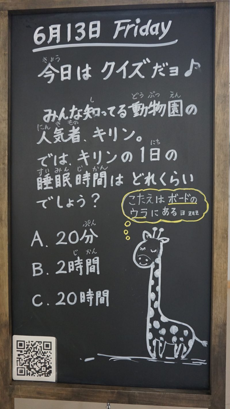 （校長日記）本日のウェルカムボード♪の画像