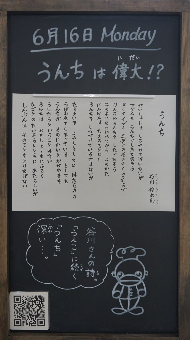 （校長日記）本日のウェルカムボード♪の画像