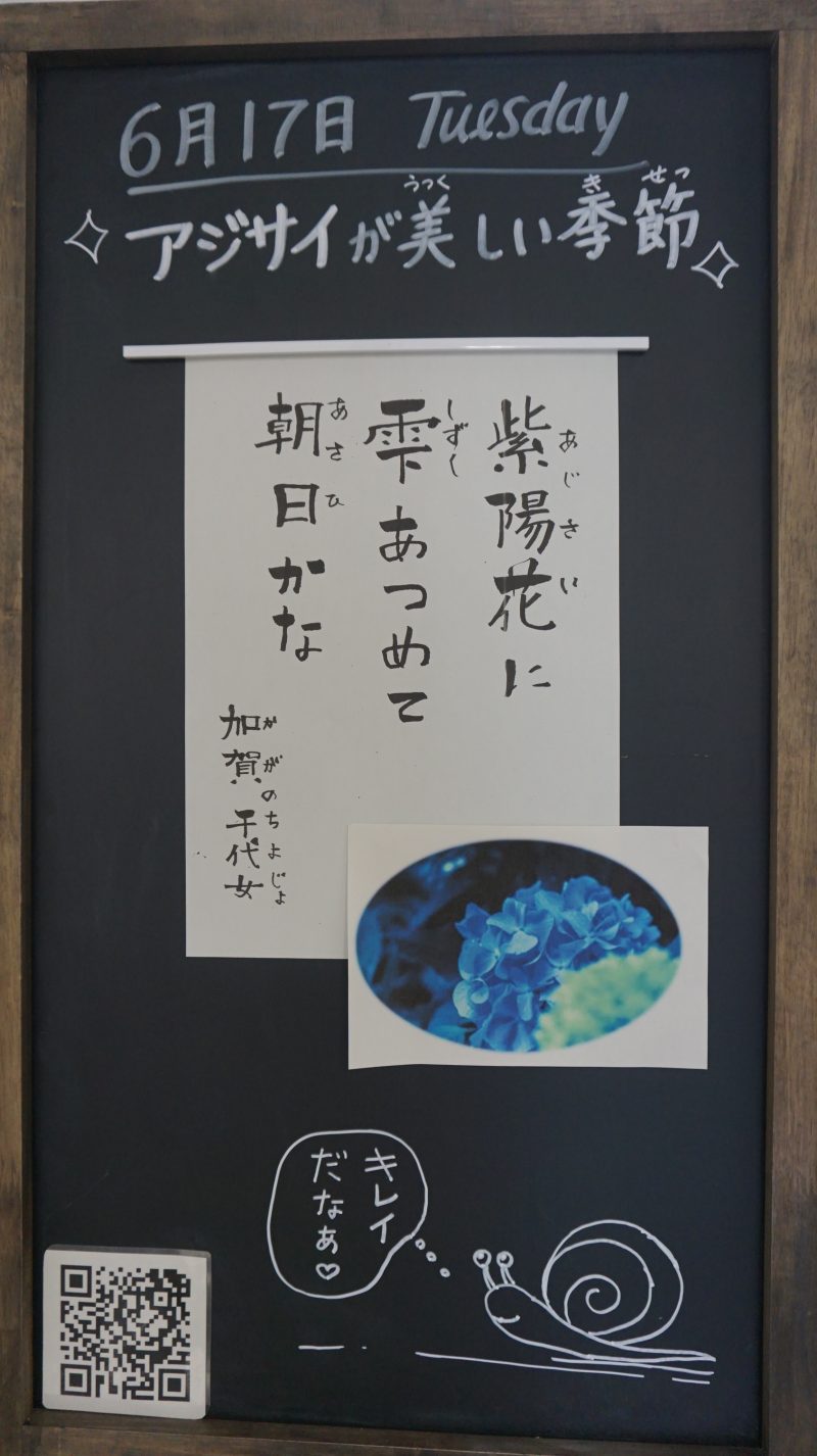 （校長日記）本日のウェルカムボード♪の画像