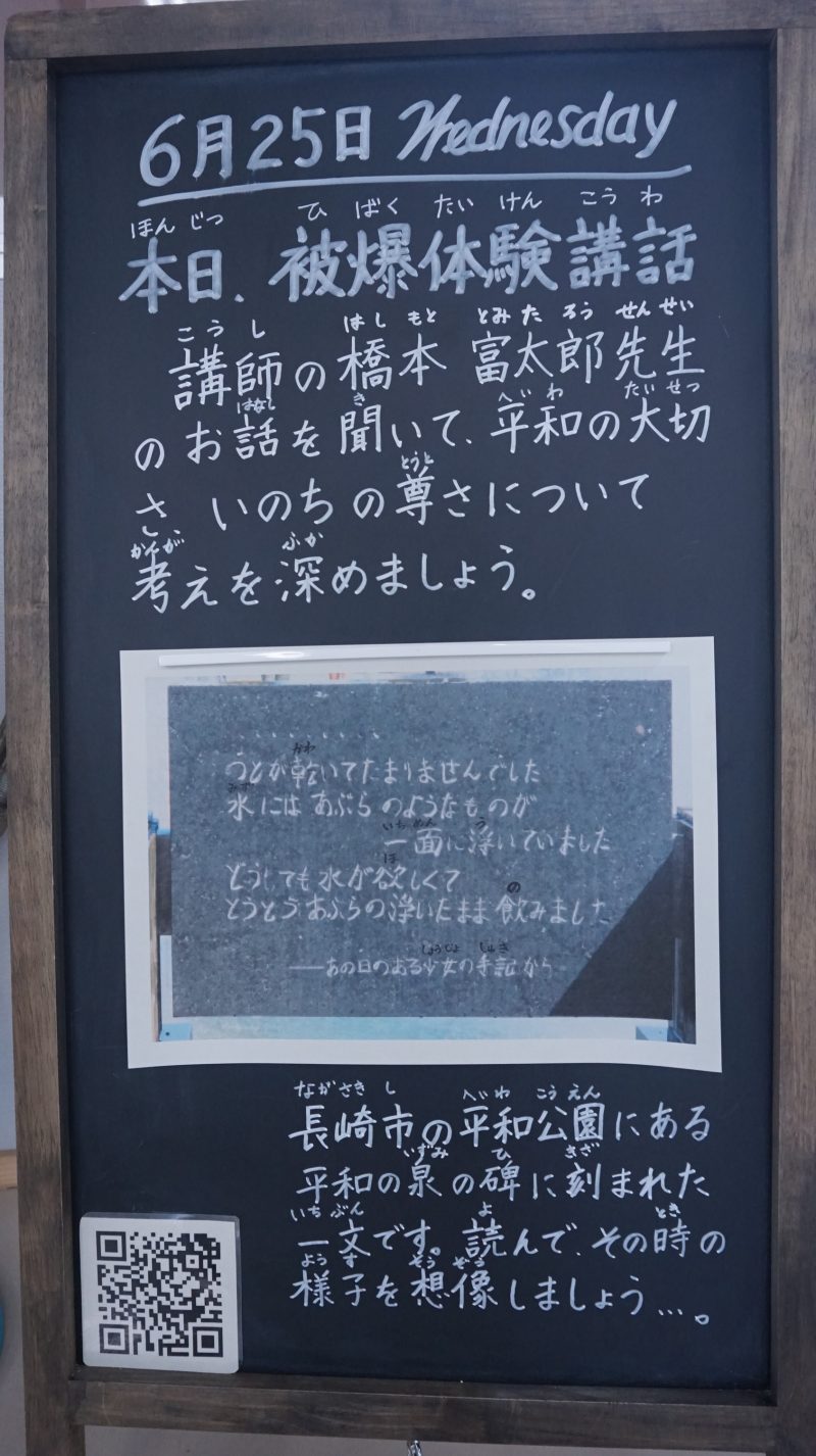 （校長日記）本日のウェルカムボード♪の画像