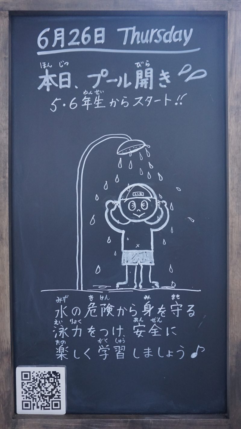 （校長日記）本日のウェルカムボード♪の画像