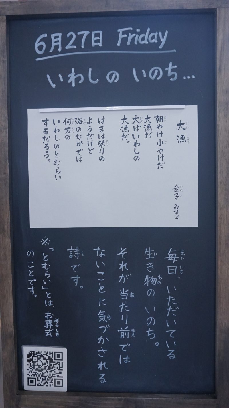 （校長日記）本日のウェルカムボード♪の画像