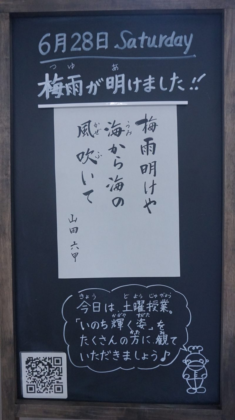 （校長日記）本日のウェルカムボード♪の画像