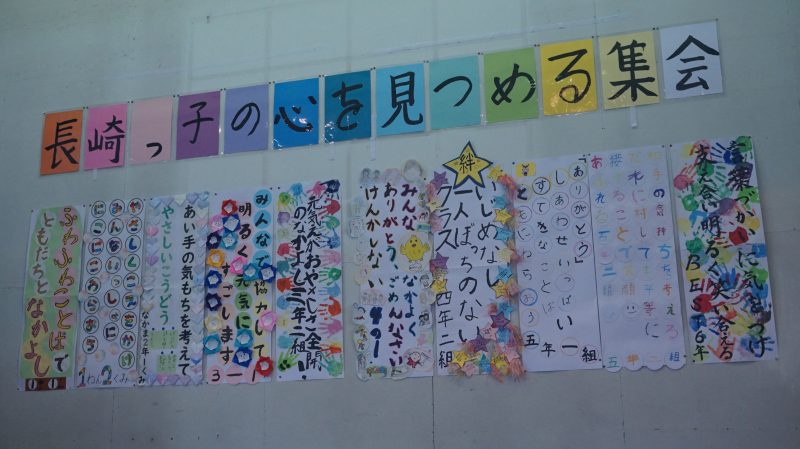 （学校行事）心を見つめる集会の画像
